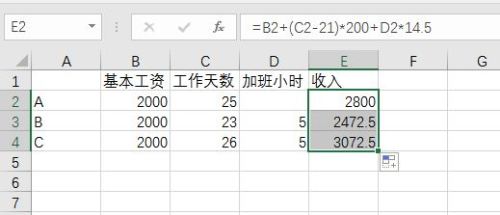 怎么计算考勤加班费?