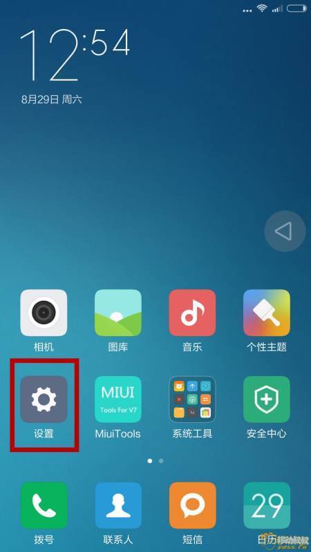 小米note怎么分享无线网密码