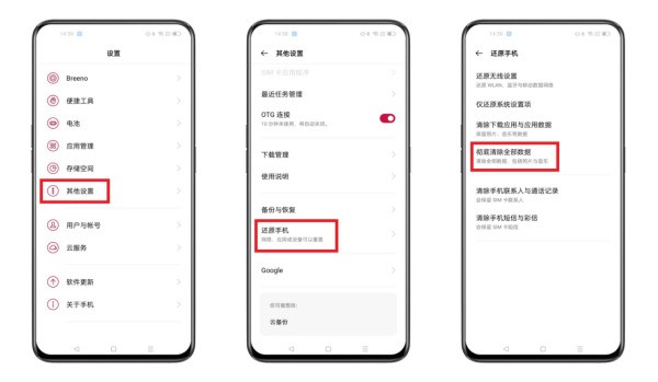 一加手机白屏幕怎么恢复
