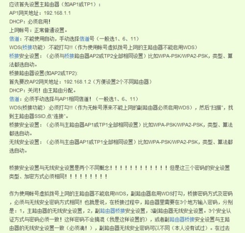 腾达路由器手机怎么设置