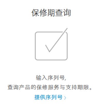 苹果手机电池质保多久