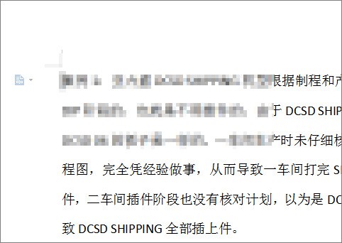 WORD文档标准来自行距和间距是多少？