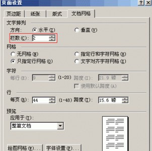 在word2016中在设定分栏排版时不能设定的项目是什么