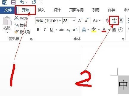 为Excel表格内的文字标注拼音 拼音和文字在同一表格内
