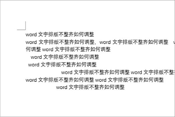 word拼音文字排版不整齐