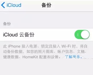 苹果换初學者机后，怎么能轻松转移资料？
