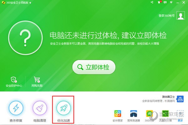 360安全卫士怎样设置开机启动项 360禁止开机启动项方法