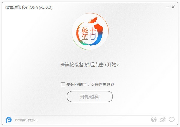 iPhone 6S来自root教程_iPhone 6S Plusroot教程
