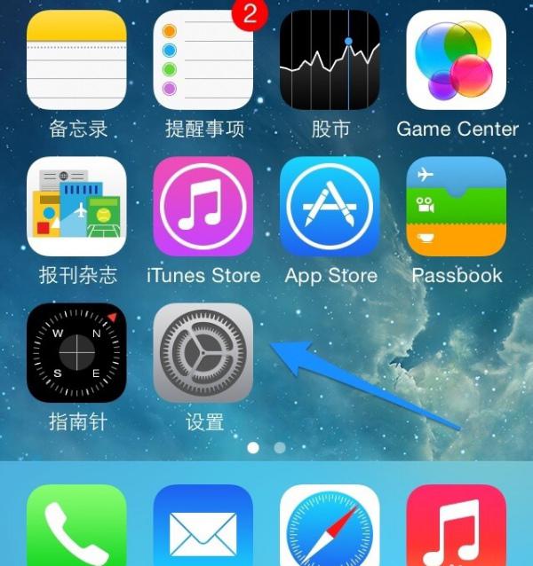 苹果手机怎样来电的时候有闪光灯