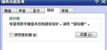 电脑开启时，怎样自动开启键盘右边的数字键？我每次开启时都要按一下“num lock"键，觉得很麻烦