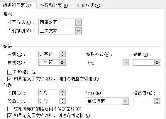 WO普还贵帮RD文档标准行距和间距是多少？