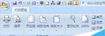 word肿么直接将A4转A3打印免重新排版?