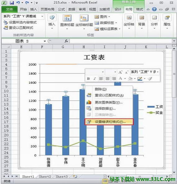Excel2010图表肿么添加误差线