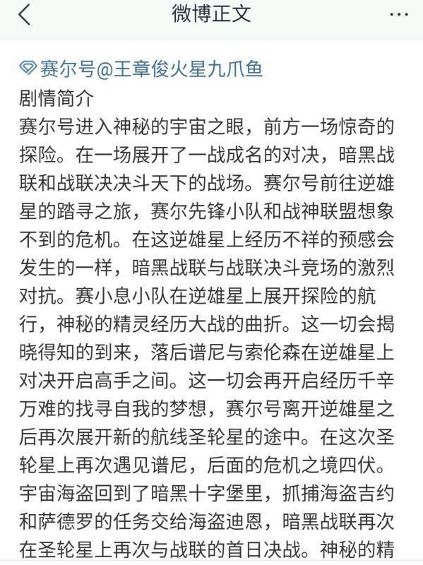 赛尔号还会有13季吗