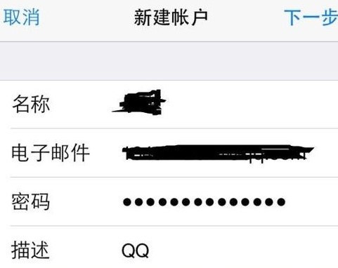 苹果id用qq邮箱注册好吗