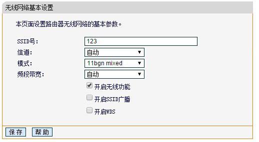 怎样隐藏wifi不让他人搜到