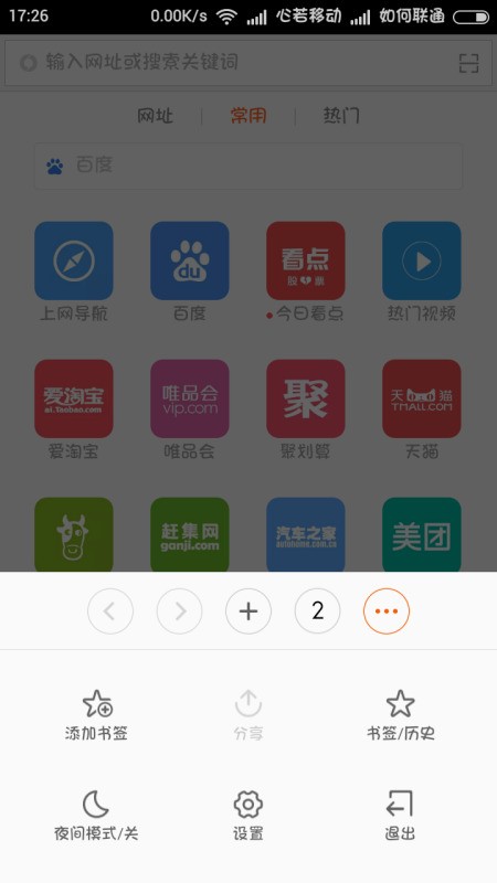小米浏览器中间的ai肿么关掉