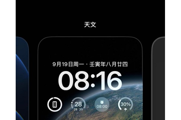 ios15肿么让锁屏时间字体变细?