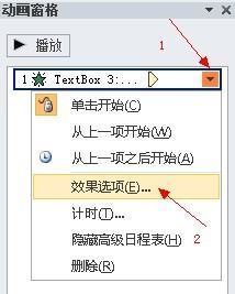 ppt的效果声来自音在哪