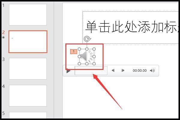怎样来自设定PPT背景音乐影宁从第二张开始播放,第五张结束?