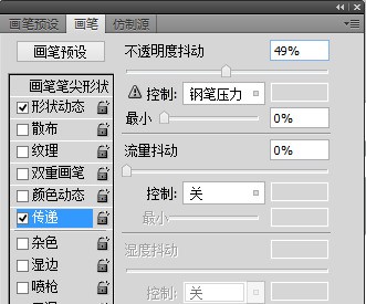 绘画时PS笔刷怎么设置出SAI这样的效果
