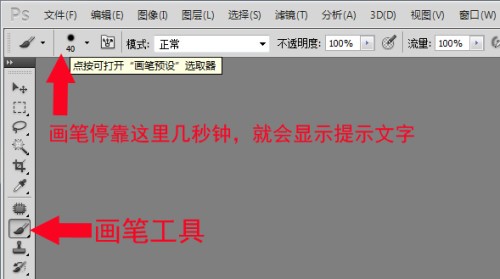 PS笔刷的虚实是怎样设置的,就是2头虚,中间实的,