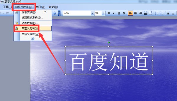 在ppt 中为多个对象设置了多个动画，如何查看各个对象设置的动画