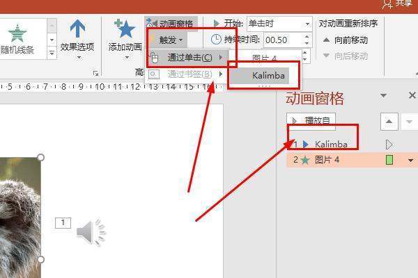 怎么在ppt为红包加特效声音-ZOL问答