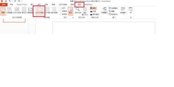 ppt长宽比率在什么位置调整