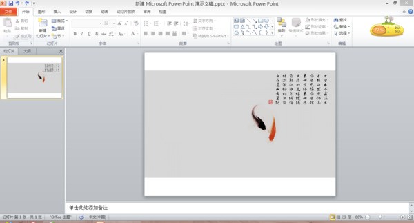 用PPT肿么把平面椭圆形做成球形的效果