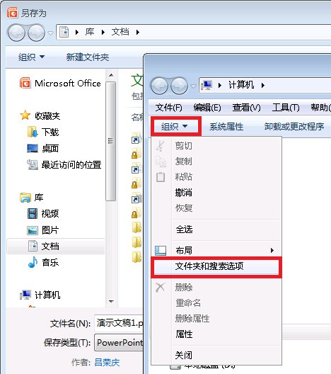 pp买模t打开就是放映模式怎样设置
