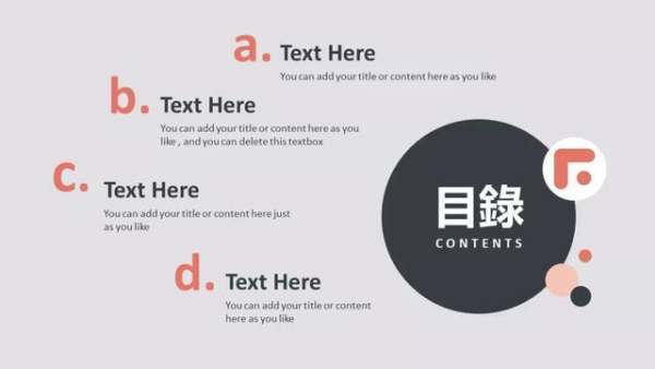 PPT中怎么制作出带虚线的目录样式。