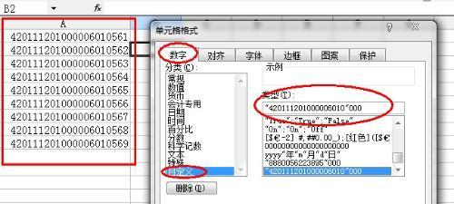 excel表格怎么斜杠填充