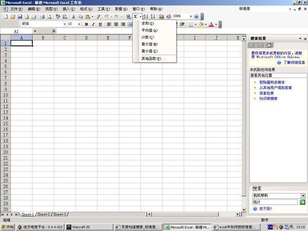 Excel怎来自么快速求和或平均数