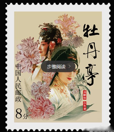 制作邮票怎样做