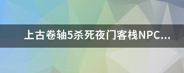 杀死跳蚤以后还会不会复活