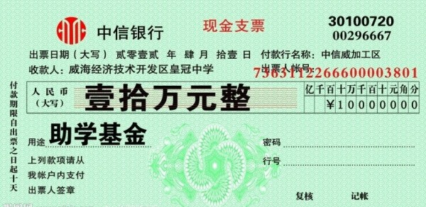 10万3千大写肿么写