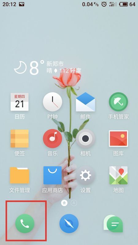 小米按拨号键肿么看型号