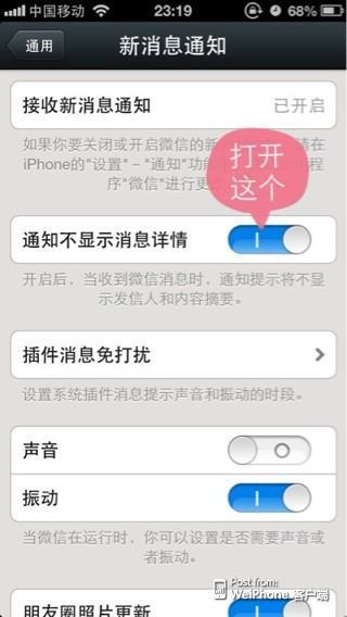 苹果6手机锁屏后有微信没有提示的起因有哪些