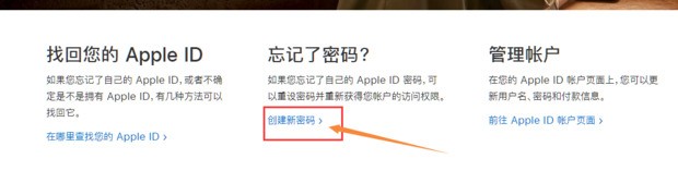 苹果15ID密码忘了怎么处理-如何重置您的Apple ID密码