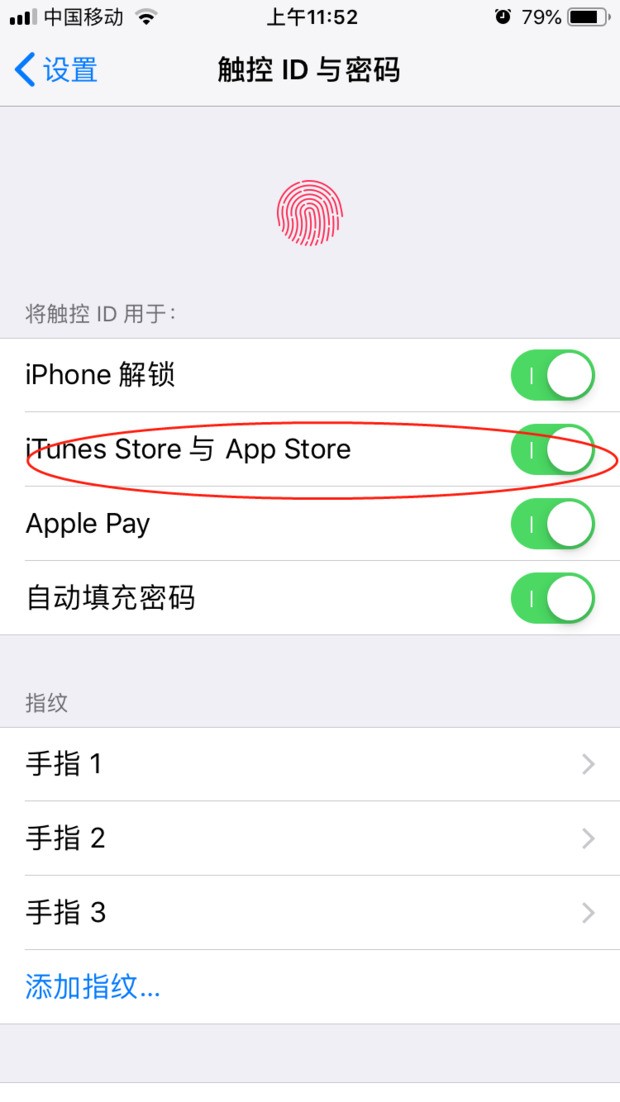 如何关闭苹果手机购买软件密码