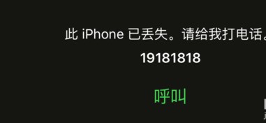 苹果手机id密码锁死怎么处理?