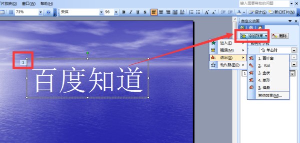 ppt怎么对同一对象做两次动画?-ZOL问答