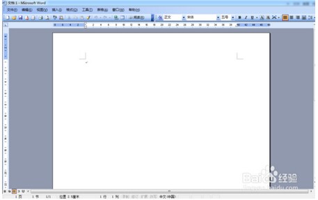 怎样在word中设定段落间距？