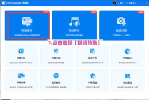 苹果手机视频转gif方法
