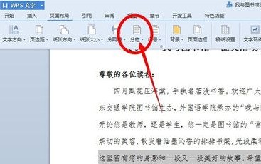 wo导围程与服呢巴到严rd 中英文之间分来自栏