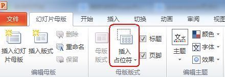 做PPT时，怎麽做才来自能让一个音乐贯穿整个PPT