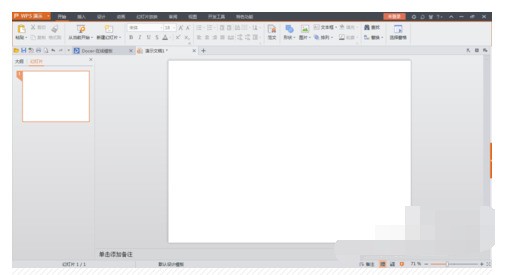 怎么样用PPT软来自件制作课题？
