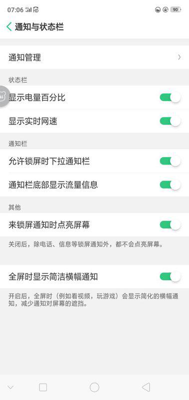 oppo find x玩游戏的时候来微信了不响是为什么？