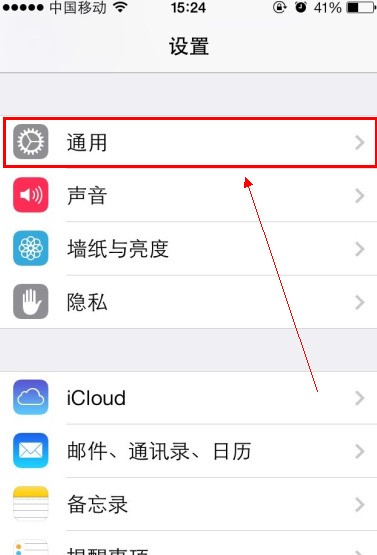 苹果手机怎么查隐藏id